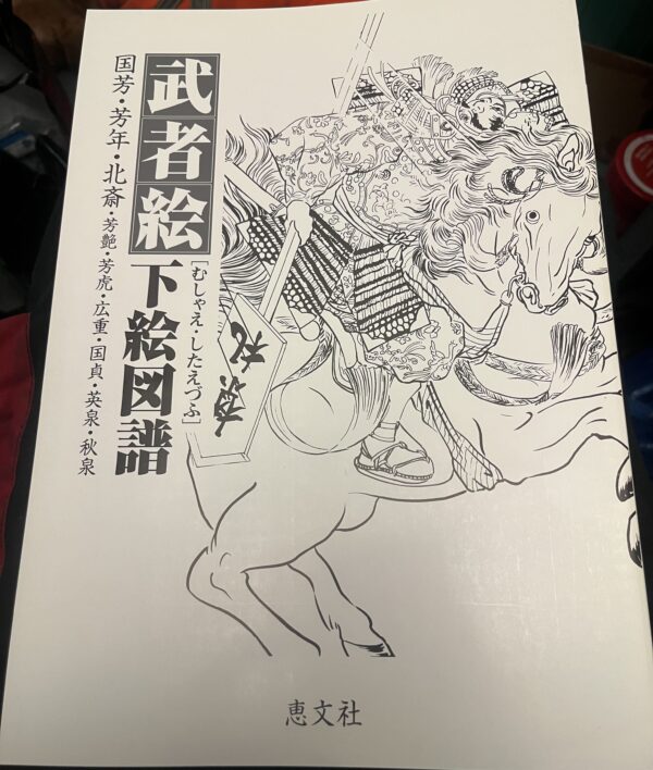 Japan Warrior Arts in Tattoo Outline Art Book