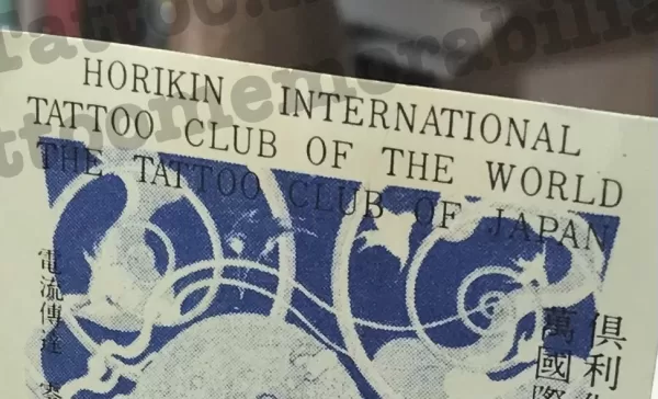 Horikin Tattoo Club of Japan Business Card