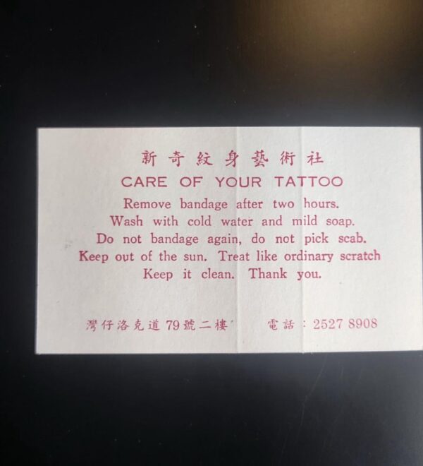 Vintage tattoo business card from Ricky in Hong Kong