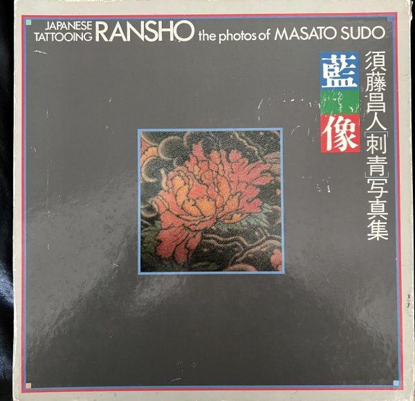 Japanese tattooing. Ransho. The photos of Masato Sudo