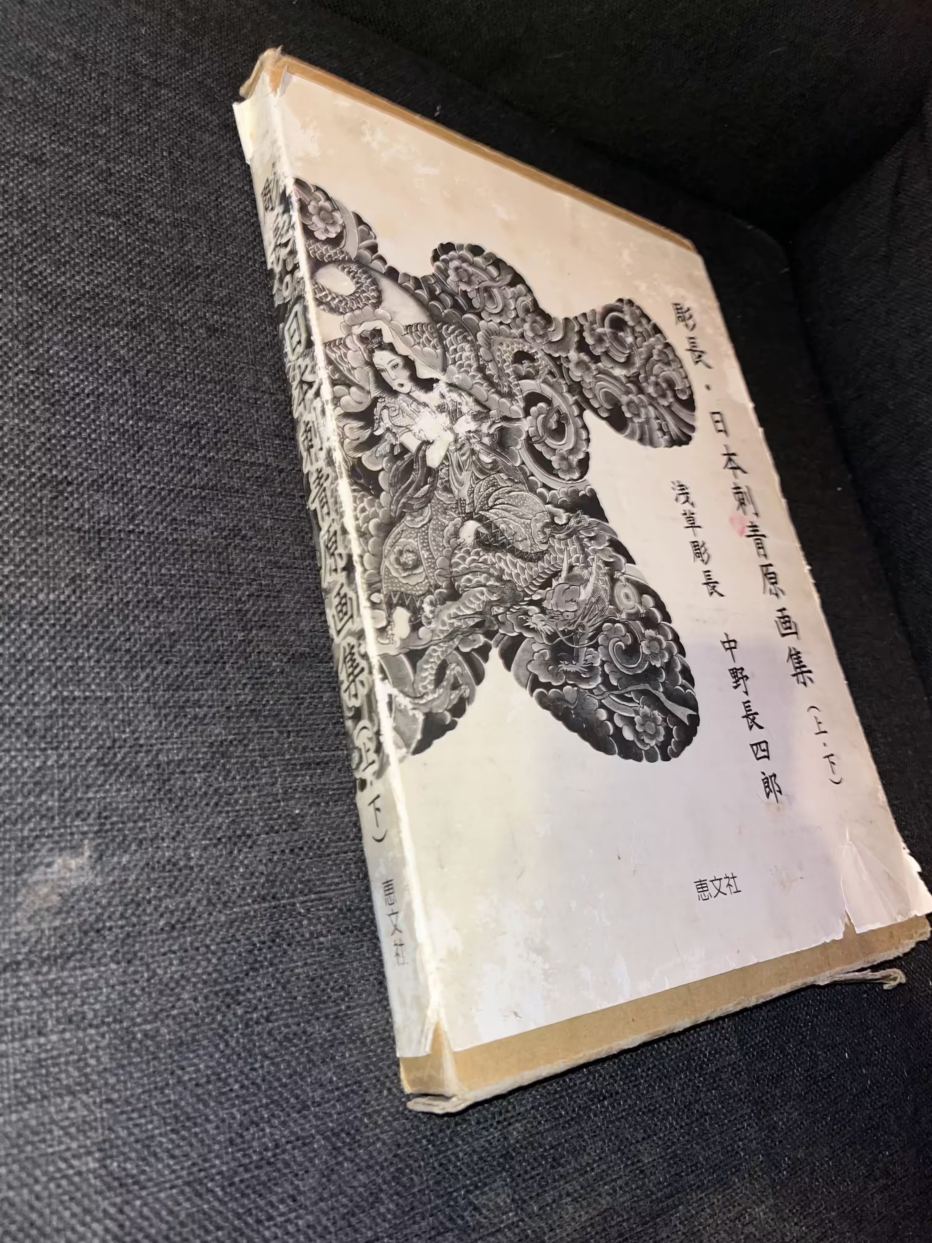 Traditional Japanese Tattoo Designs by Horicho - Keibunsha Japan Tattoo Institute - Image 3