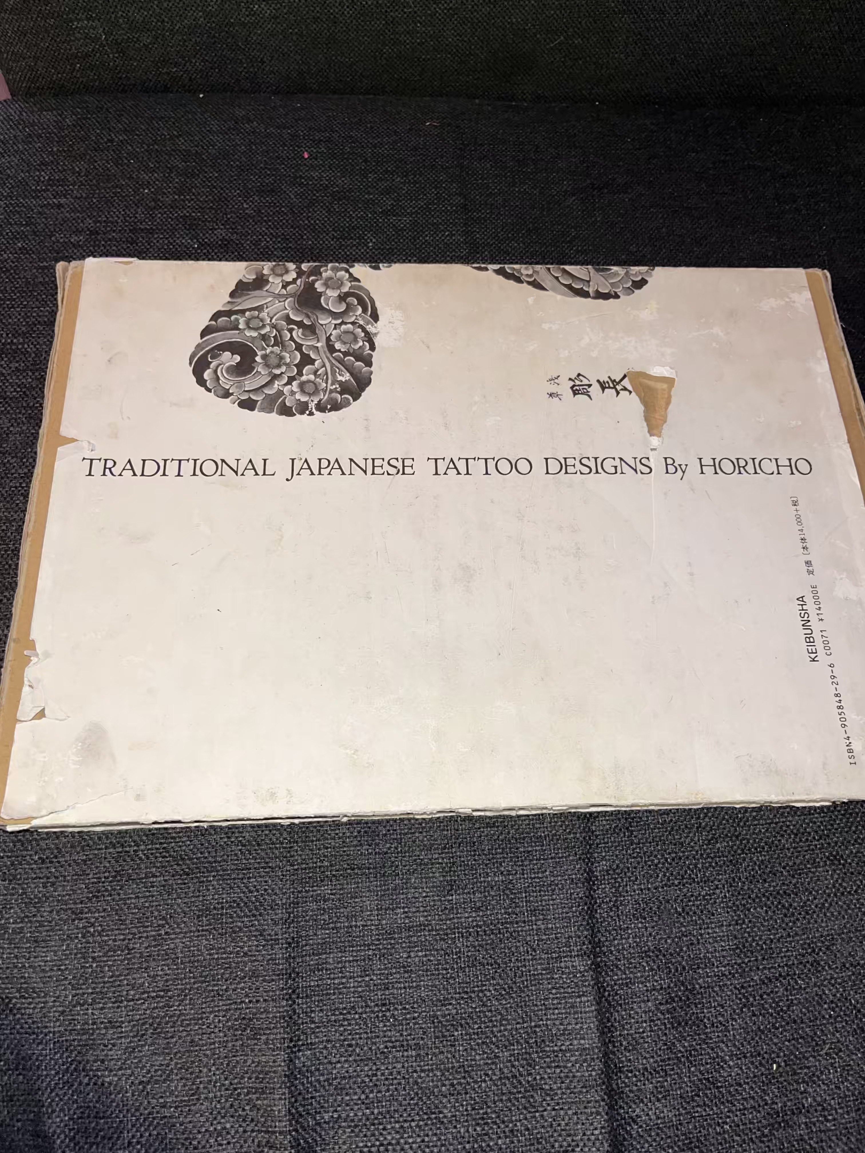 Traditional Japanese Tattoo Designs by Horicho