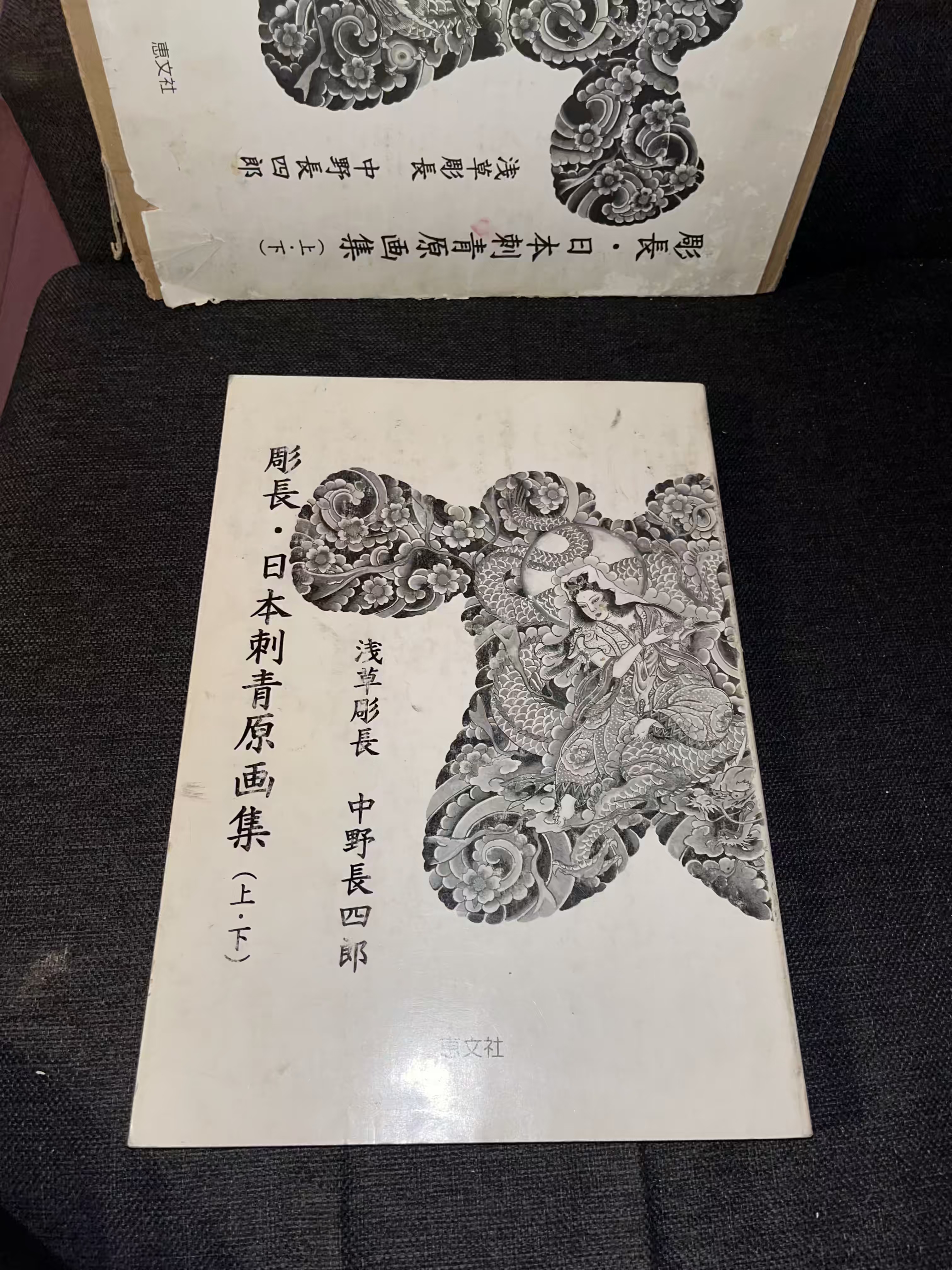 Traditional Japanese Tattoo Designs by Horicho