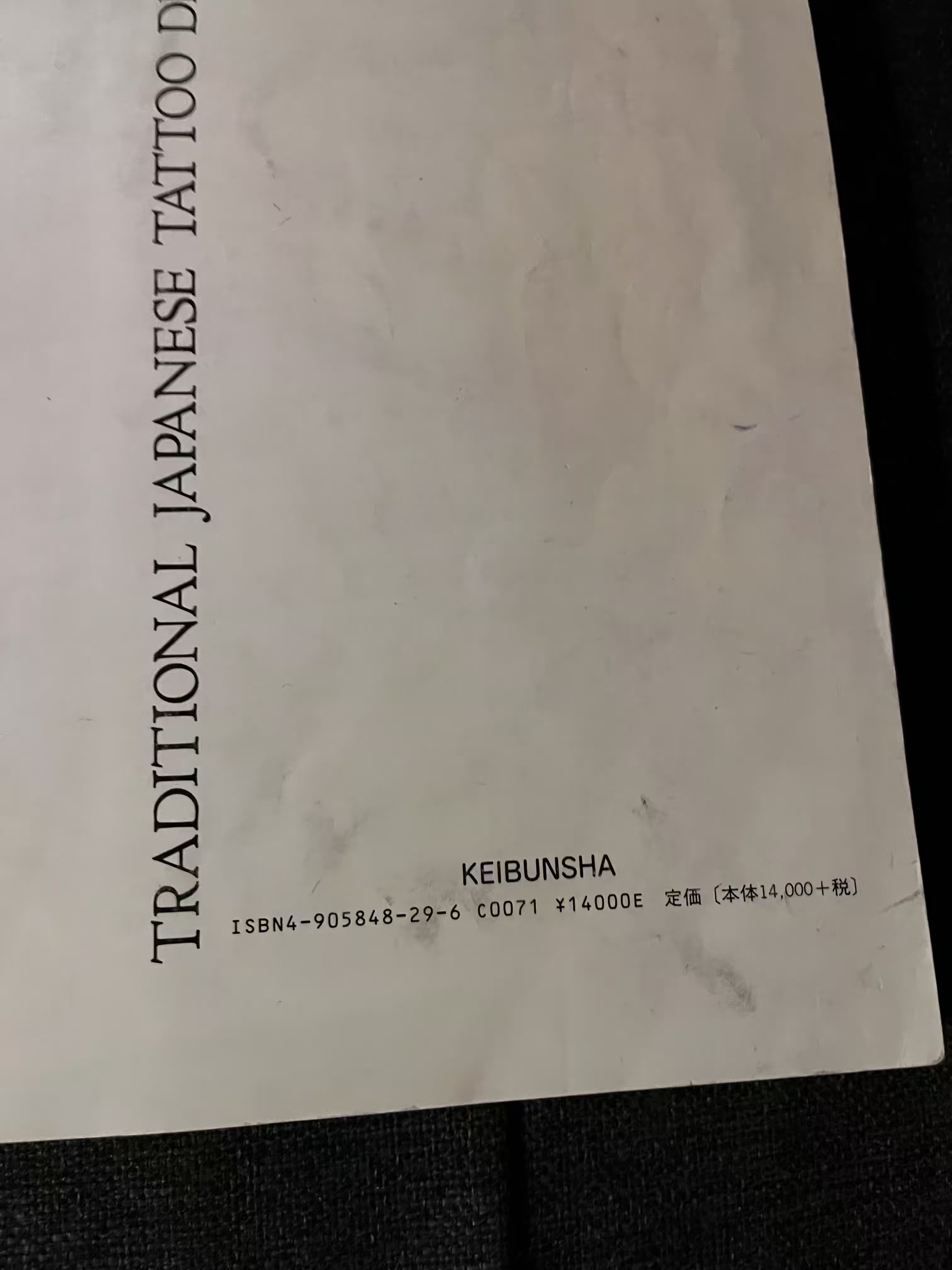 Traditional Japanese Tattoo Designs by Horicho - Keibunsha Japan Tattoo Institute - Image 8